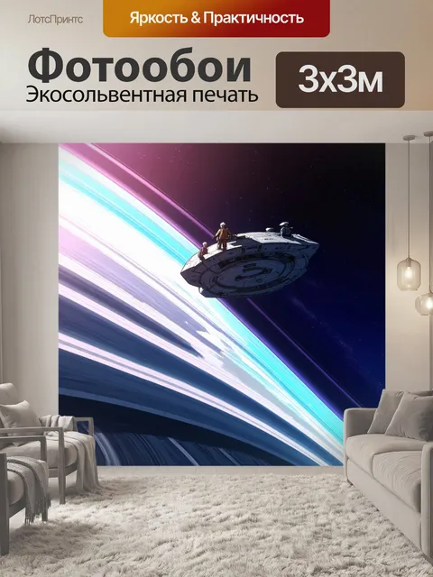 Фотообои с аниме, команда исследователей в космическом корабле, пролетевшая мимо кольцeвой планеты, полная ярких…