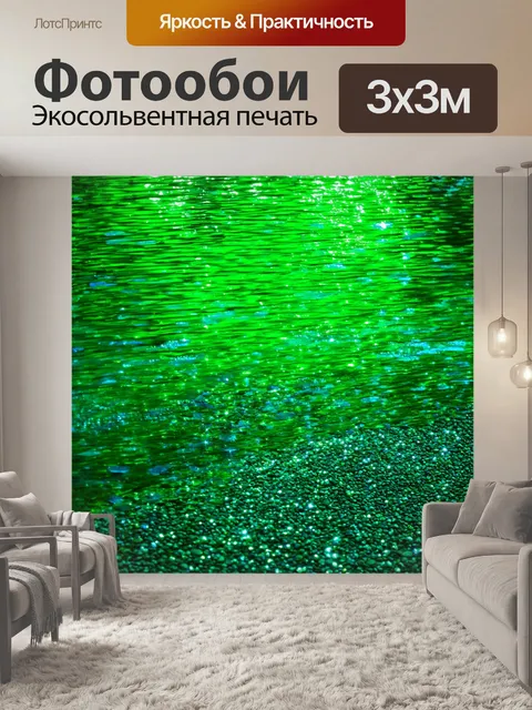 Фотообои зеленые в стиле витраж, имитирующие движение воды и блеск маленьких камешков на дне реки