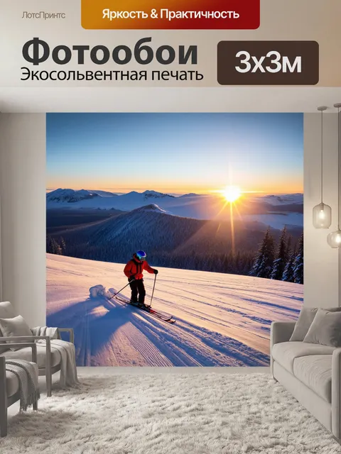 Фотообои фотография восхода солнца над заснеженной горой, где лыжники готовятся к спуску