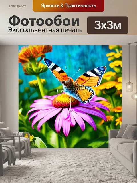 Фотообои животные в стиле вангога, бабочка, сидящая на цветке, яркие детали подчеркивают красоту момента