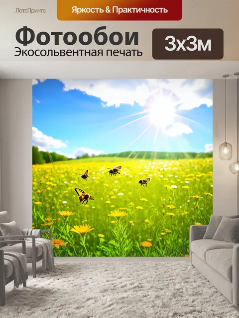 Фотообои весна: цветочный луг с дикими цветами