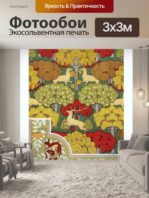 Фотообои Картина винтажное искусство