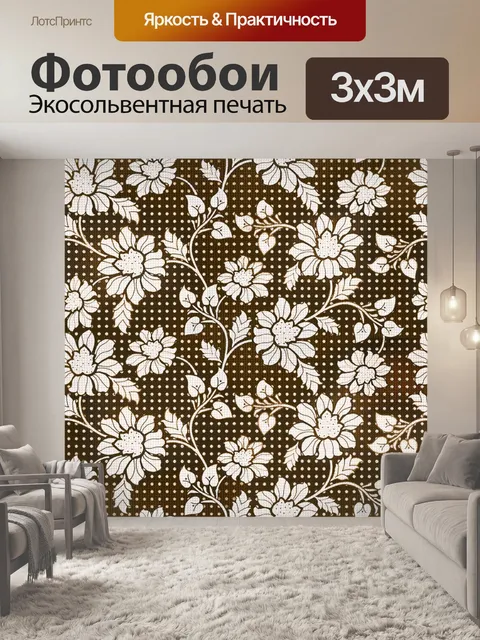 Фотообои Цветочный узор-фон 755