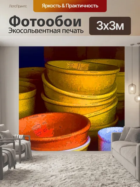 Фотообои Художественные красочные чаши