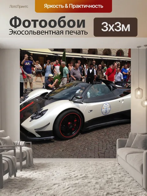 Фотообои Машина