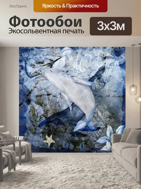 Фотообои Плакат с китом