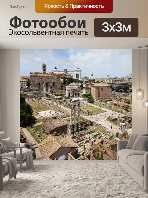 Фотообои Отпуск