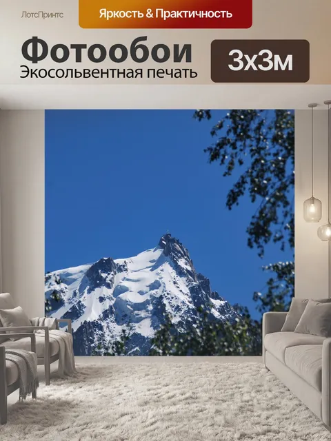 Фотообои Гора