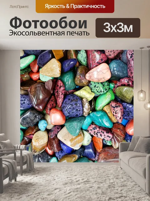 Фотообои Камень рок фон