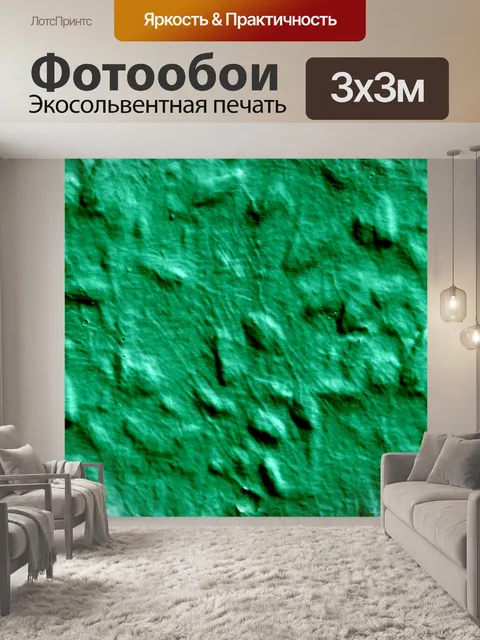Фотообои Зеленый бесшовные обои древесностружечны
