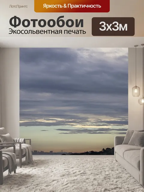 Фотообои Мягкое закатное сияние в небе над городо