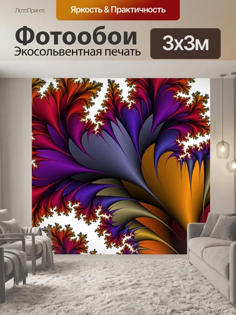Фотообои Флора