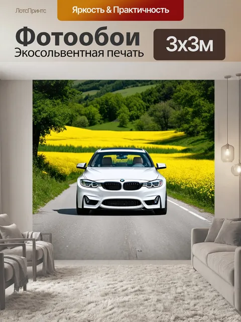 Фотообои bmw белого цвета на живописной горной дороге, окруженной зелеными деревьями и цветущими полями