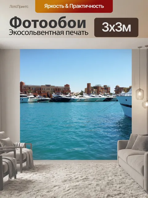 Фотообои Эль-гуна