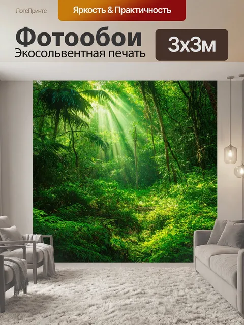 фотообои лес в стиле тонализм