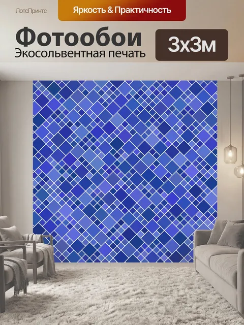 Фотообои Узор кубики фоновой текстуры