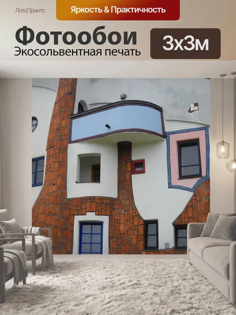 Фотообои Архитектуры
