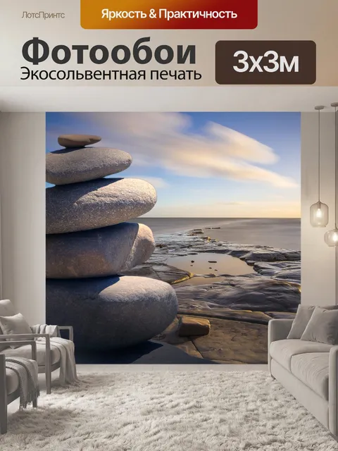 Фотообои Фэн шуй