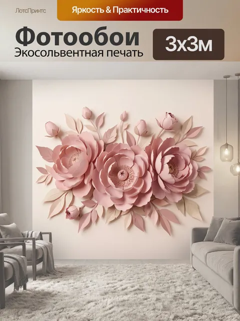 Фотообои Розовые цветы в пастельной гамме
