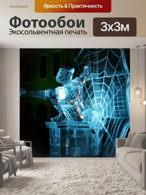 Фотообои Фигура