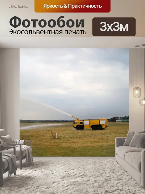 Фотообои брызг воды из пожарной машины