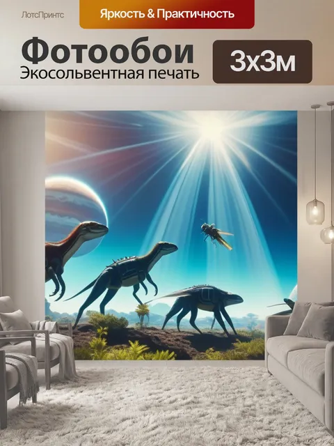 Фотообои летающие существа под лучами солнца на планете