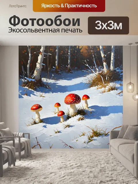 Фотообои зимний пейзаж, покрытый свежим снежным покровом, где красные мухоморы выделяются на фоне белоснежных сугробов