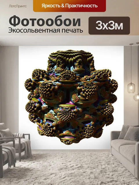 Фотообои фрактальная мандельбульбер
