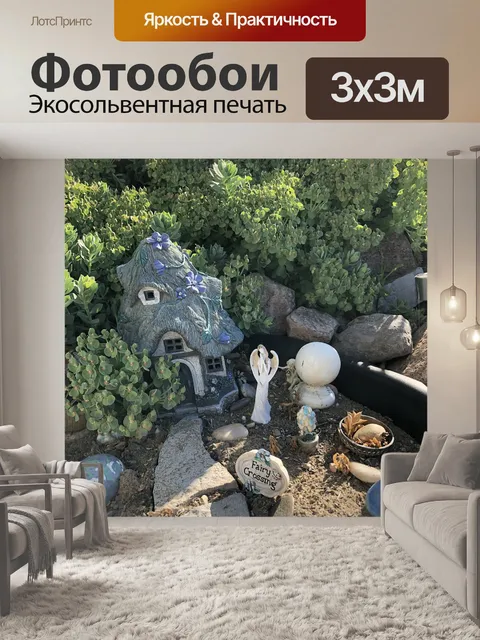 Фотообои Сказочный