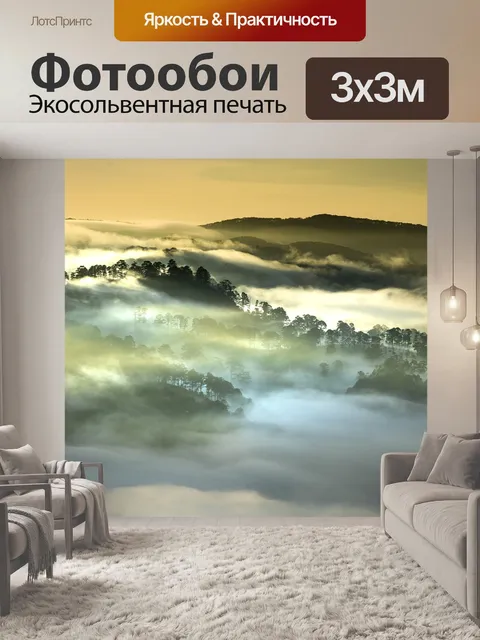 Фотообои Далате