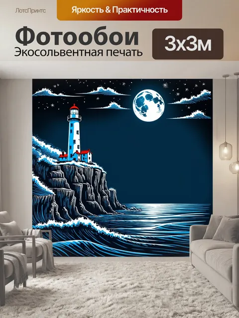 Фотообои ночь в стиле однострочный рисунок, старый маяк на утесе с волнами под луной