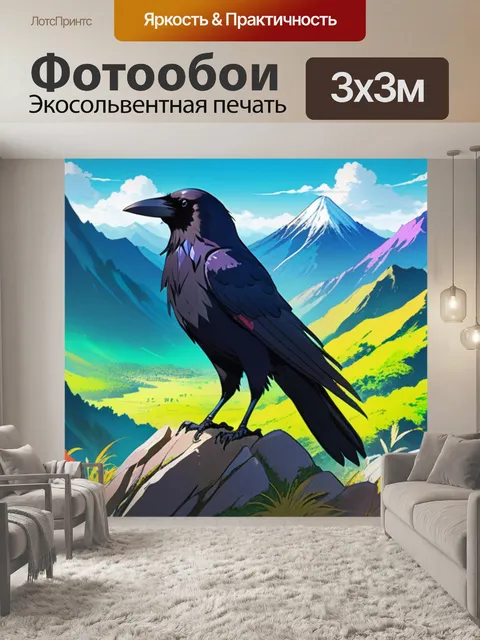 Фотообои ворона в горах