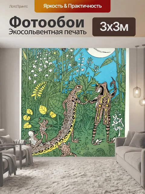 Фотообои Иллюстрация винтажного искусства лягушек