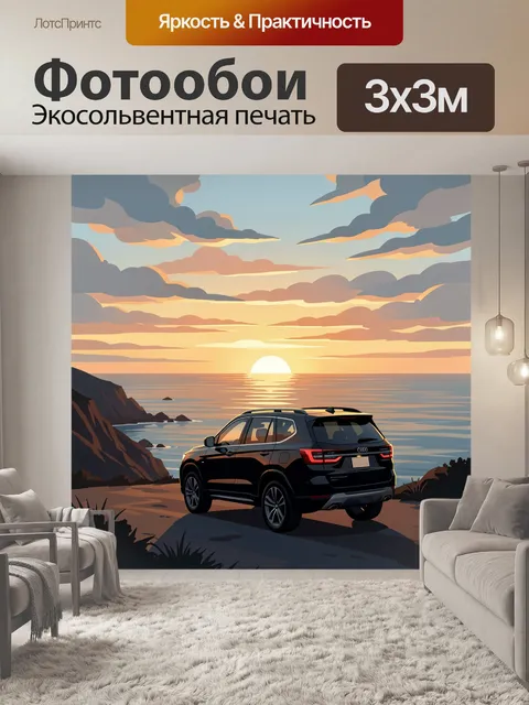 Фотообои Черный внедорожник у моря на закате