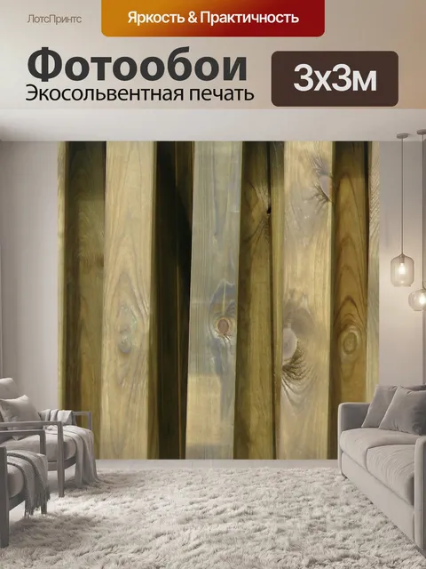 Фотообои Дерево фона