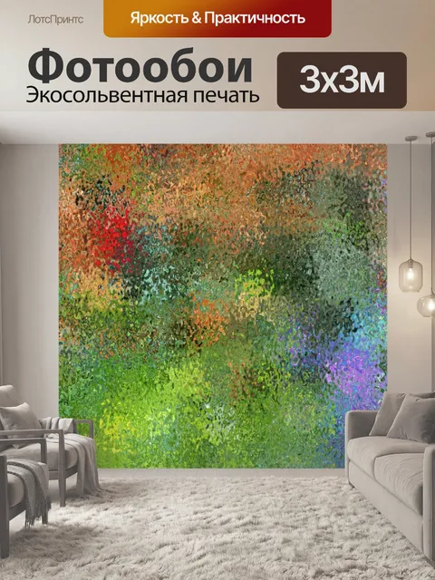 Фотообои Фон из текстурированного стекла