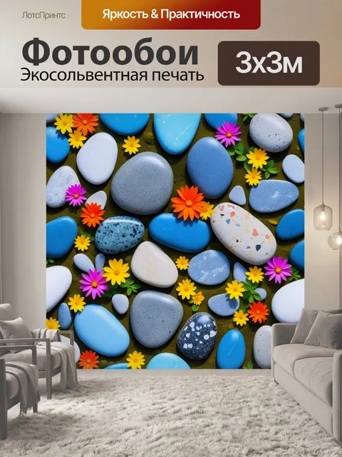 Фотообои цветы и камни