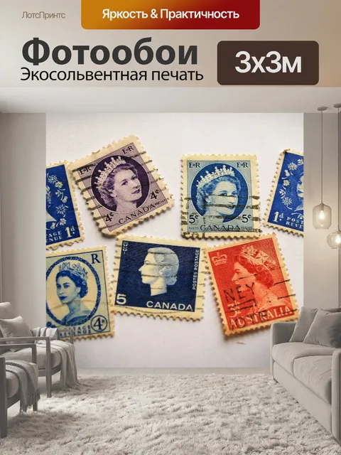 Фотообои Квин-сайз