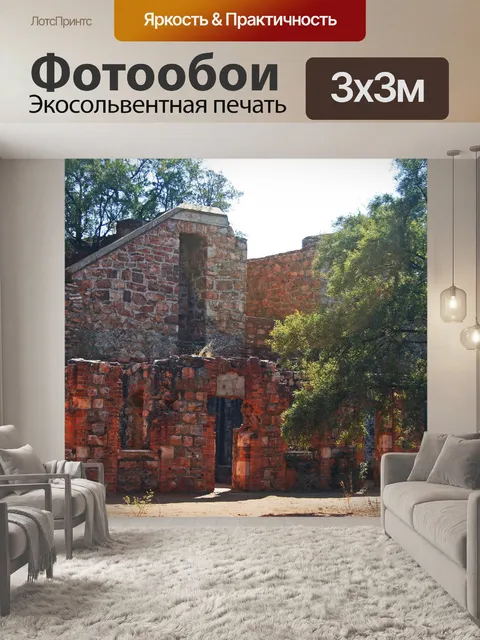 Фотообои ранний утренний свет на руинах форта
