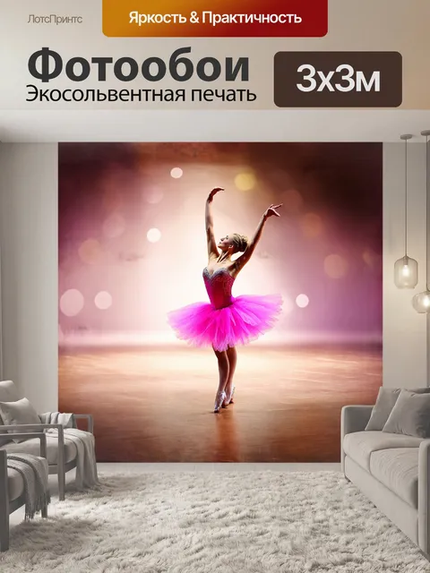 Фотообои прекрасная балерина в ярком, сверкающем tutu, танцующая на сцене
