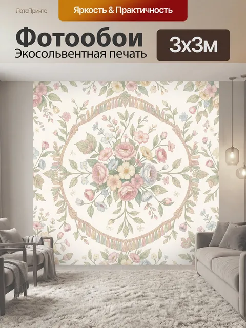Фотообои Букет роз и полевых цветов