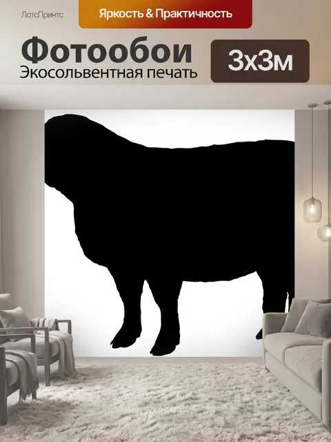 Фотообои Овцы черный силуэт