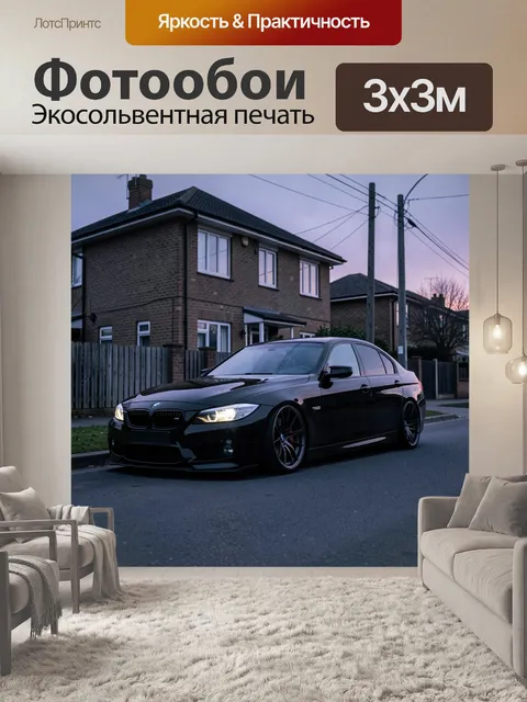 Фотообои Черный спортивный седан на улице