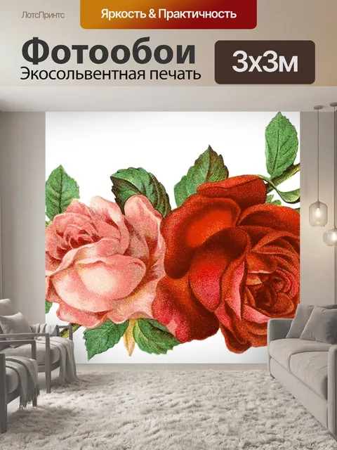 Фотообои Цветок клипарт