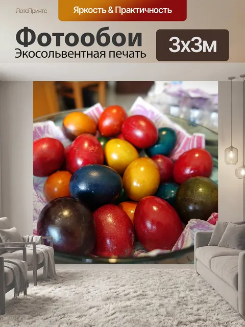 Фотообои Еда
