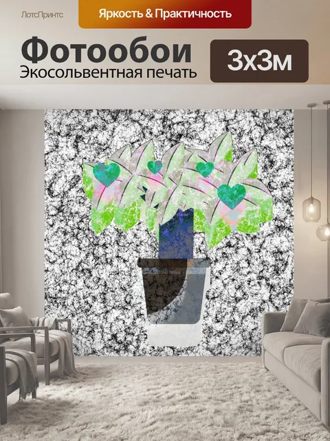 Фотообои Цифровое Искусство Сердце Цветы
