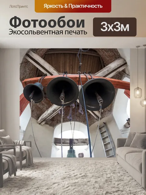 Фотообои Россия