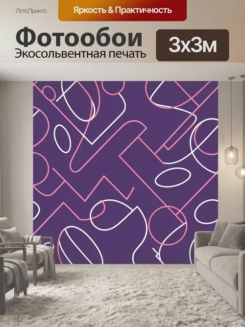 Фотообои Абстрактная геометрия розовых линий