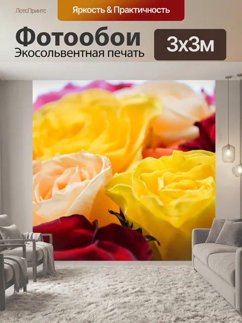 Фотообои Цветы