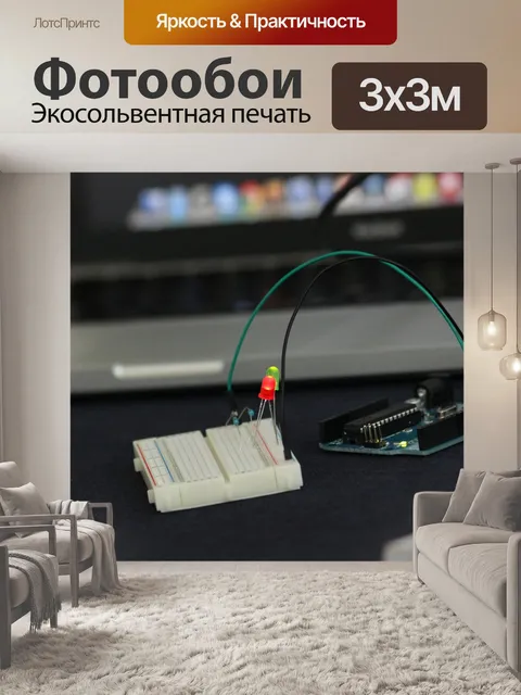 Фотообои Технология